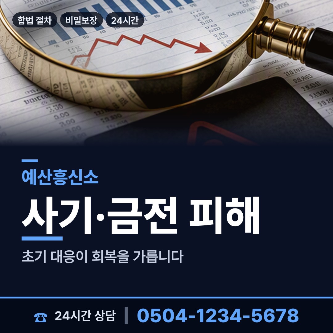 예산 삽교읍 연락두절사람찾기 상담 안내
