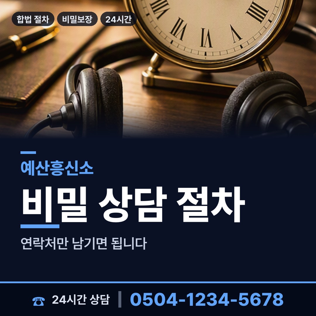 예산 삽교읍 불륜조사 상담 안내